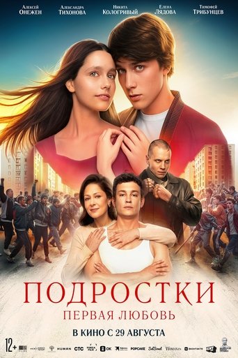 Смотреть Подростки: Первая любовь онлайн в HD качестве 720p