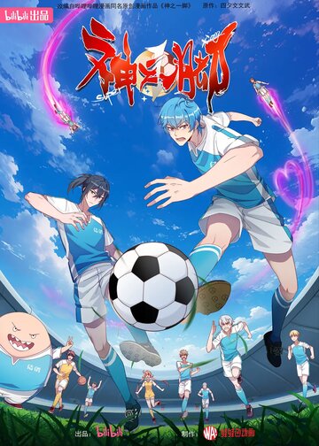 Смотреть Божественная стопа онлайн в HD качестве 720p
