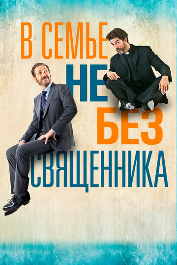 Смотреть Если Господь пожелает онлайн в HD качестве 720p