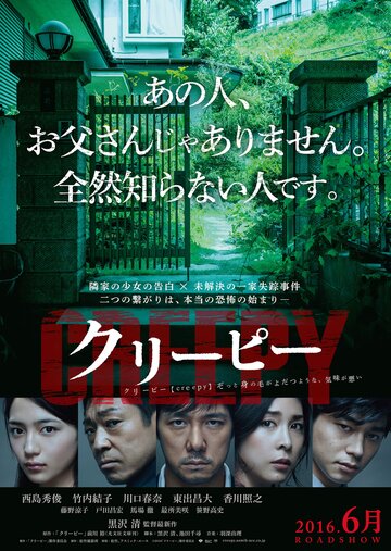 Смотреть Жуткий онлайн в HD качестве 720p