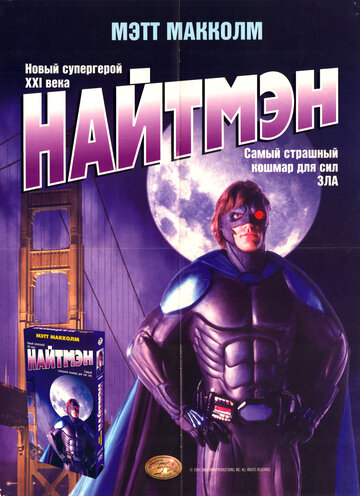 Смотреть Найтмэн онлайн в HD качестве 720p