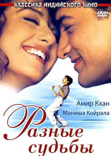 Смотреть Разные судьбы онлайн в HD качестве 720p