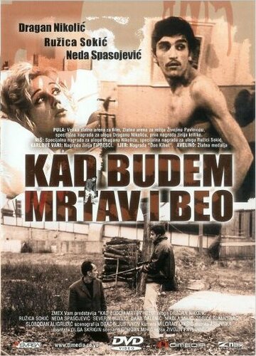 Смотреть Когда буду мертвым и белым онлайн в HD качестве 720p