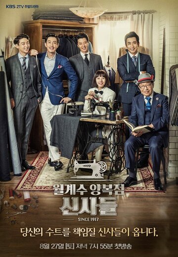 Смотреть Джентльмены из ателье «Лавр» онлайн в HD качестве 720p