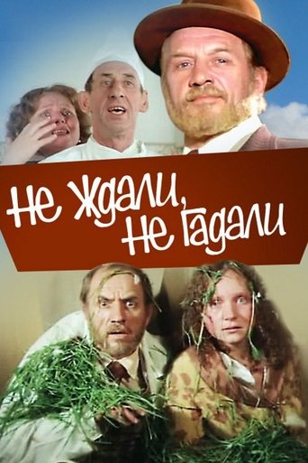 Смотреть Не ждали, не гадали онлайн в HD качестве 720p