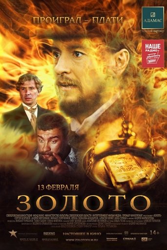 Смотреть Золото онлайн в HD качестве 720p