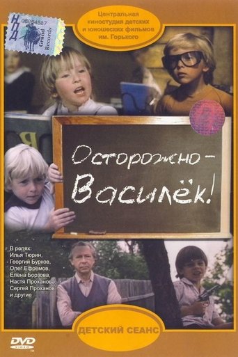 Смотреть Осторожно - Василек! онлайн в HD качестве 720p