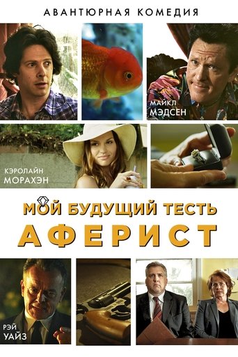 Смотреть Мой будущий тесть – аферист онлайн в HD качестве 720p