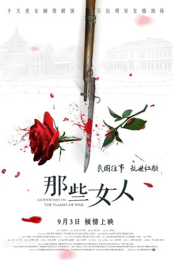Смотреть Богини в пламени войны онлайн в HD качестве 720p