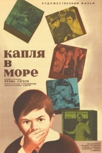 Смотреть Капля в море онлайн в HD качестве 720p