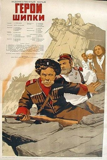 Смотреть Герои Шипки онлайн в HD качестве 720p