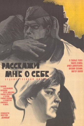 Смотреть Расскажи мне о себе онлайн в HD качестве 720p