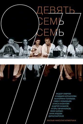 Смотреть Девять Семь Семь онлайн в HD качестве 720p
