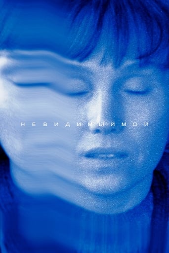 Смотреть Невидимый мой онлайн в HD качестве 720p