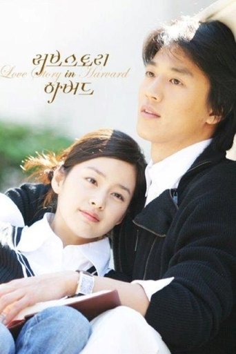 Смотреть История любви в Гарварде онлайн в HD качестве 720p