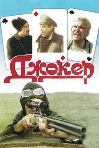 Смотреть Джокер онлайн в HD качестве 720p
