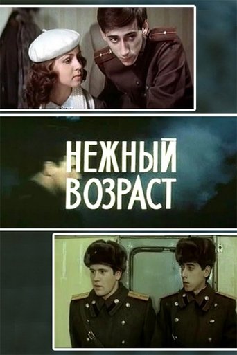 Смотреть Нежный возраст онлайн в HD качестве 720p