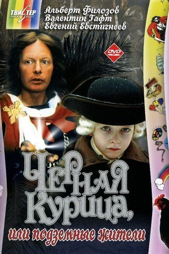 Смотреть Чёрная курица, или подземные жители онлайн в HD качестве 720p