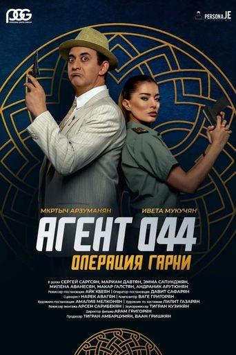 Постер Агент 044: Операция Гарни фильм 2023 смотреть онлайн бесплатно в хорошем качестве - HDrezka.by