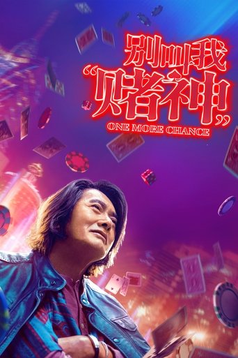 Смотреть Ещё один шанс онлайн в HD качестве 720p