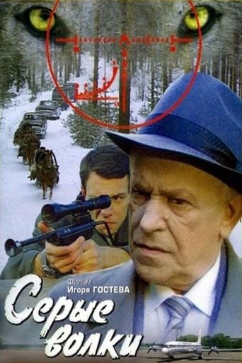 Смотреть Серые волки онлайн в HD качестве 720p