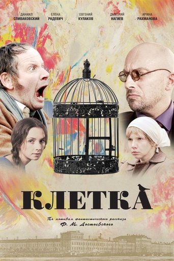 Смотреть Клетка онлайн в HD качестве 720p