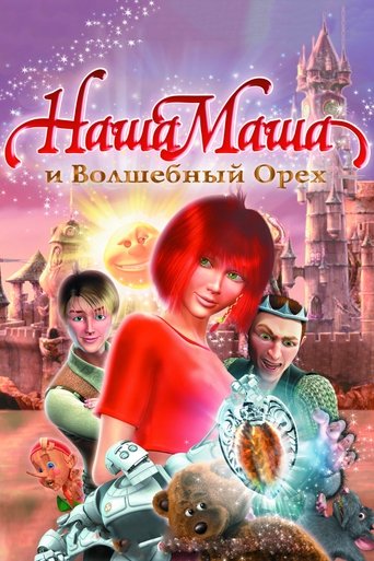 Смотреть Наша Маша и Волшебный орех онлайн в HD качестве 720p