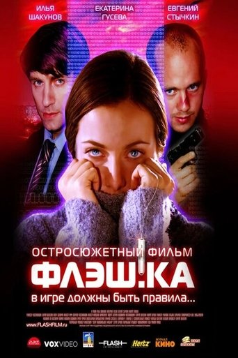 Смотреть Флэш.ка онлайн в HD качестве 720p