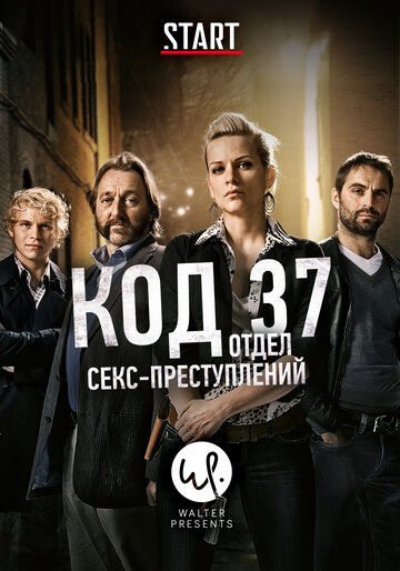 Постер Код 37: Отдел секс-преступлений сериал 2009 смотреть онлайн бесплатно в хорошем качестве - HDrezka.by