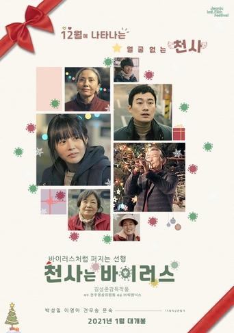 Смотреть В поисках ангела онлайн в HD качестве 720p