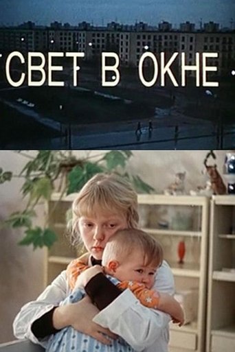 Смотреть Свет в окне онлайн в HD качестве 720p