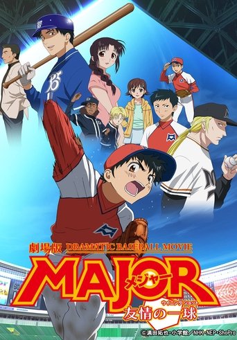 Смотреть Мэйджор: Мяч дружбы онлайн в HD качестве 720p