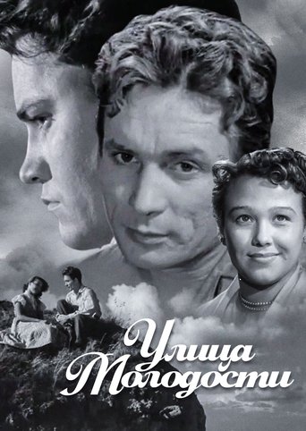 Смотреть Улица молодости онлайн в HD качестве 720p