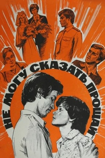 Смотреть Не могу сказать «прощай» онлайн в HD качестве 720p