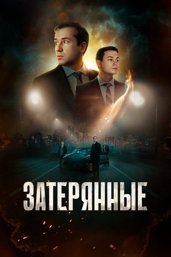 Смотреть Затерянные онлайн в HD качестве 720p