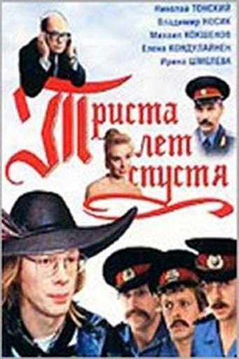Смотреть Триста лет спустя онлайн в HD качестве 720p