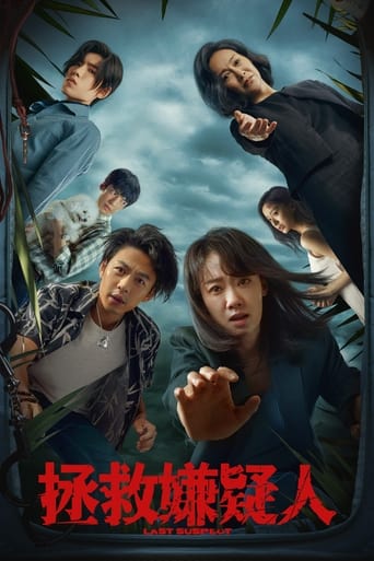 Смотреть Последний подозреваемый онлайн в HD качестве 720p