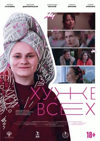 Смотреть Хуже всех. Королева кринжа онлайн в HD качестве 720p
