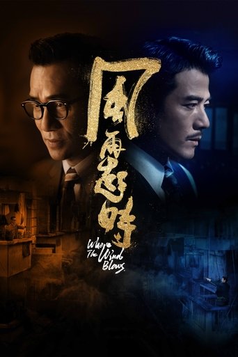 Смотреть Куда дует ветер онлайн в HD качестве 720p