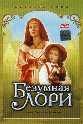 Смотреть Безумная Лори онлайн в HD качестве 720p