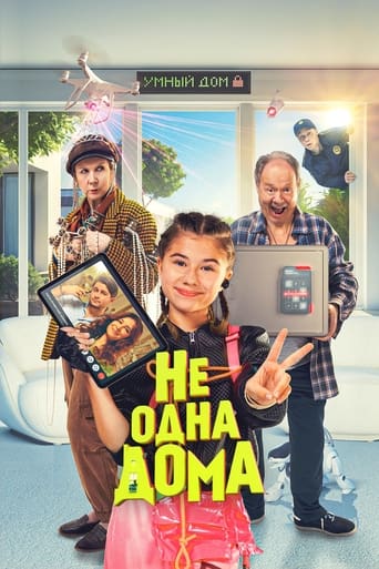 Смотреть Не одна дома онлайн в HD качестве 720p