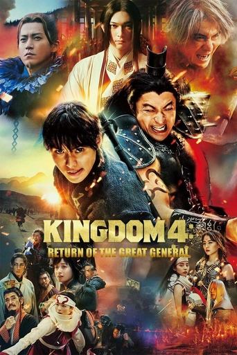Смотреть Царство 4: Возвращение генерала онлайн в HD качестве 720p