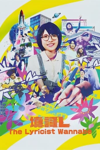 Смотреть Начинающий поэт-песенник онлайн в HD качестве 720p
