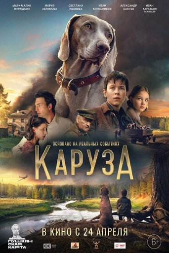 Смотреть Каруза онлайн в HD качестве 720p