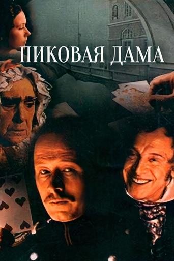 Смотреть Пиковая дама онлайн в HD качестве 720p