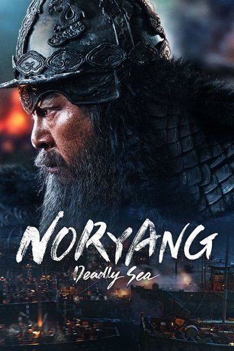 Смотреть Битва в проливе Норян онлайн в HD качестве 720p