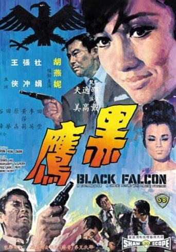 Смотреть Hei ying онлайн в HD качестве 720p