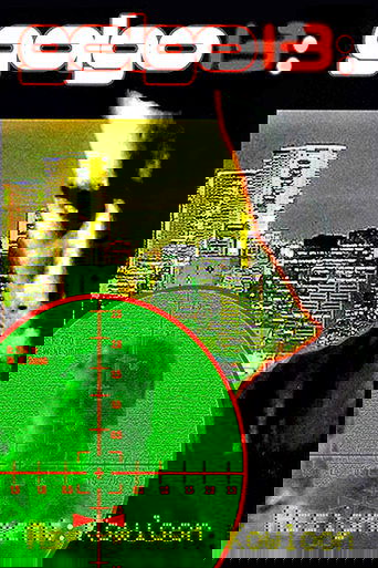 Смотреть Голго 13 онлайн в HD качестве 720p