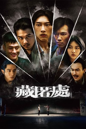 Смотреть Схрон онлайн в HD качестве 720p