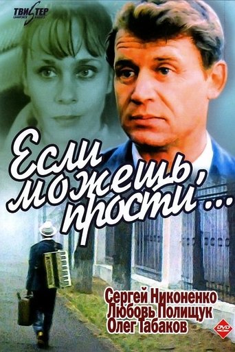 Смотреть Если можешь, прости... онлайн в HD качестве 720p